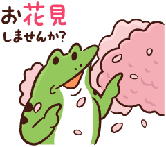 お花見しませんか