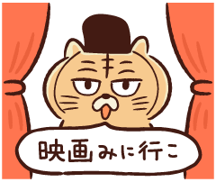 映画見に行こ