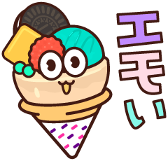 エモい