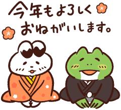 今年もよろしくおねがいします – illust STAMPO （イラスト スタンポ）