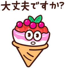 大丈夫ですか？