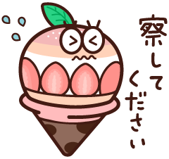 察してください