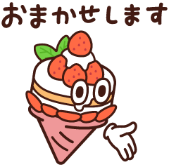 おまかせします