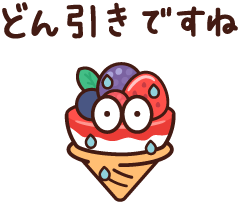 どん引きですね