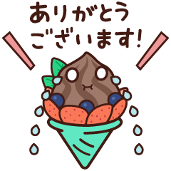 ありがとうございます