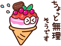 ちょっと無理そうです