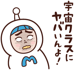 宇宙クラスにヤバい